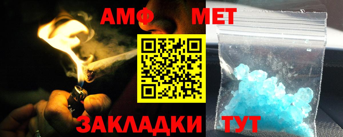 АМФ VHQ  Вход с VPN  Amphetamine  Знаменск 