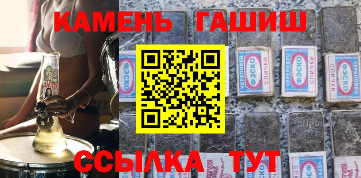 где можно купить наркотик  Вход с VPN  Знаменск  ГАШИШ Cannabis 