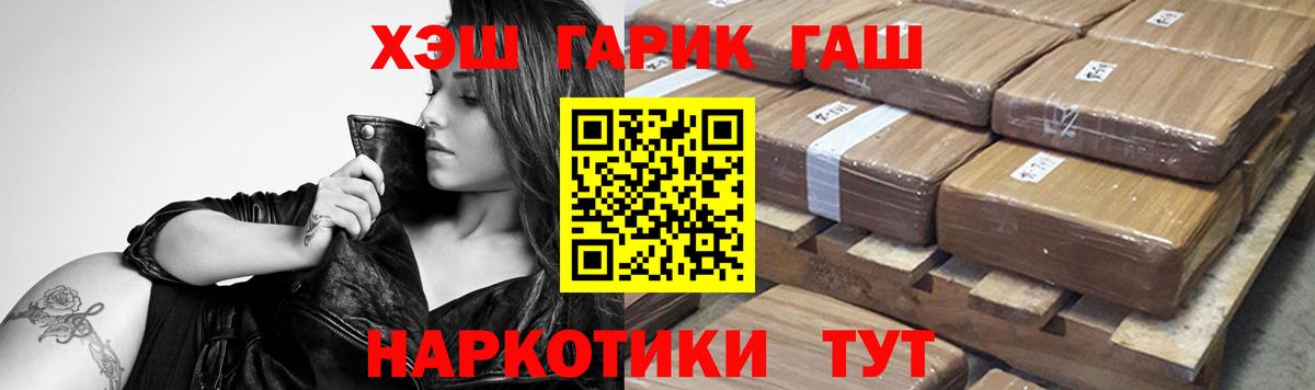 ГАШ гарик Знаменск