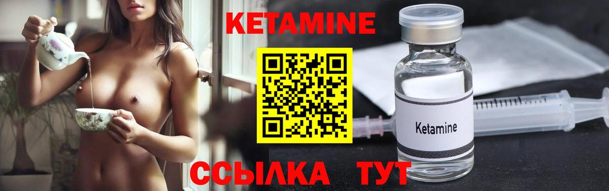 Кетамин VHQ  Вход с VPN  Знаменск 