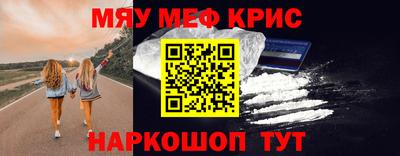 метамфетамин Кумертау