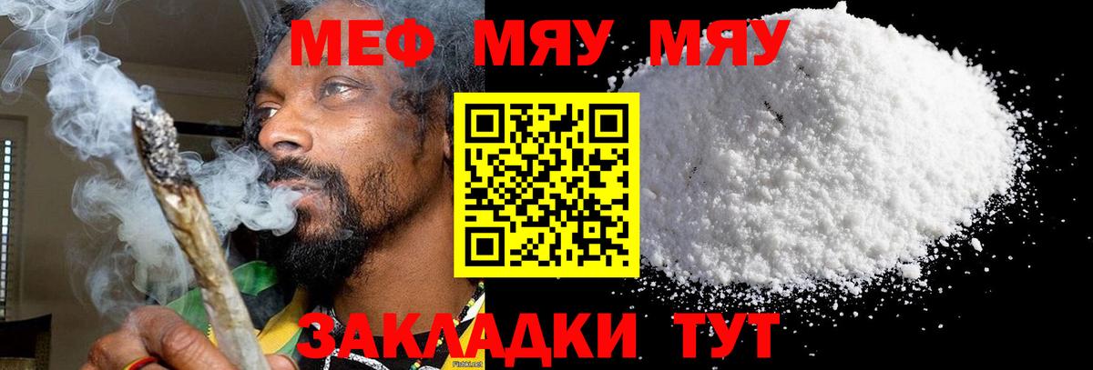 Меф  Знаменск