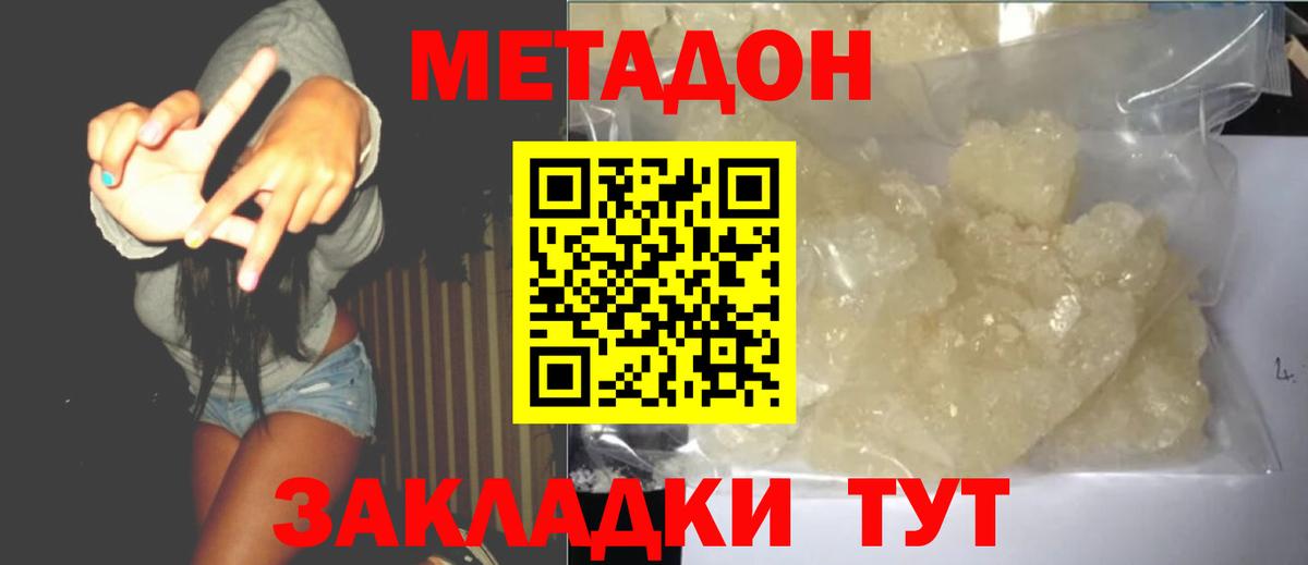 Метадон кристалл  omg вход  Знаменск  Метадон белоснежный  Вход с VPN 