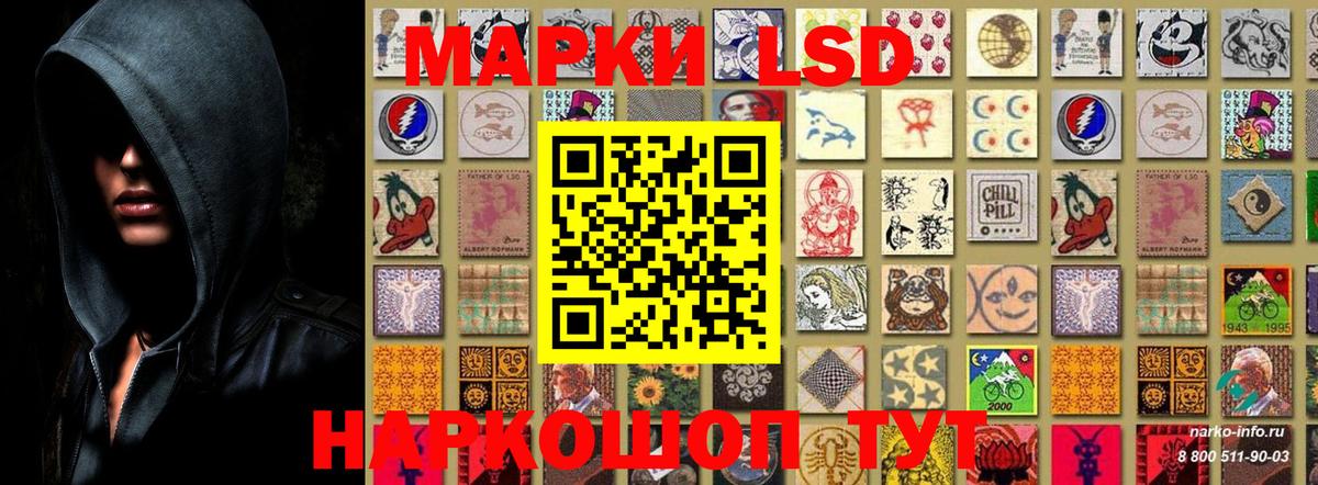 Знаменск  Наркотические марки 1,8мг  Вход с VPN  Наркотические марки 1,8мг 