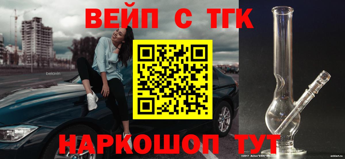 ТГК гашишное масло Знаменск