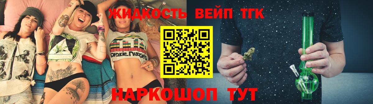 Дистиллят ТГК вейп  купить закладку  Вход с VPN  Знаменск  Дистиллят ТГК гашишное масло 