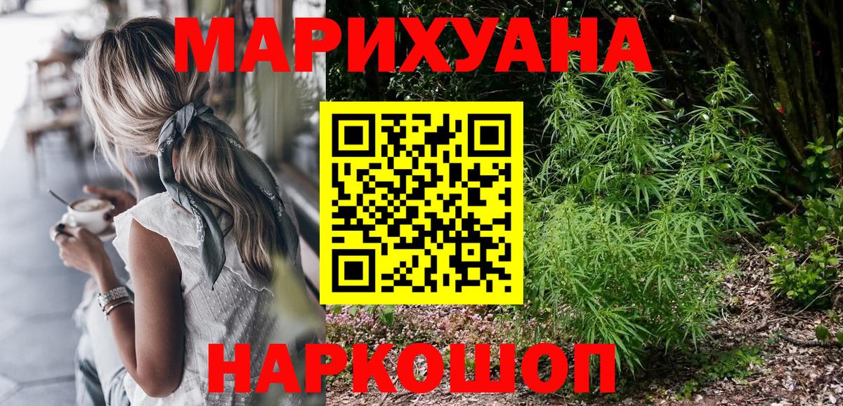 Марихуана SATIVA & INDICA  Каннабис Bruce Banner  Знаменск  Бошки марихуана SATIVA & INDICA  Вход с VPN 